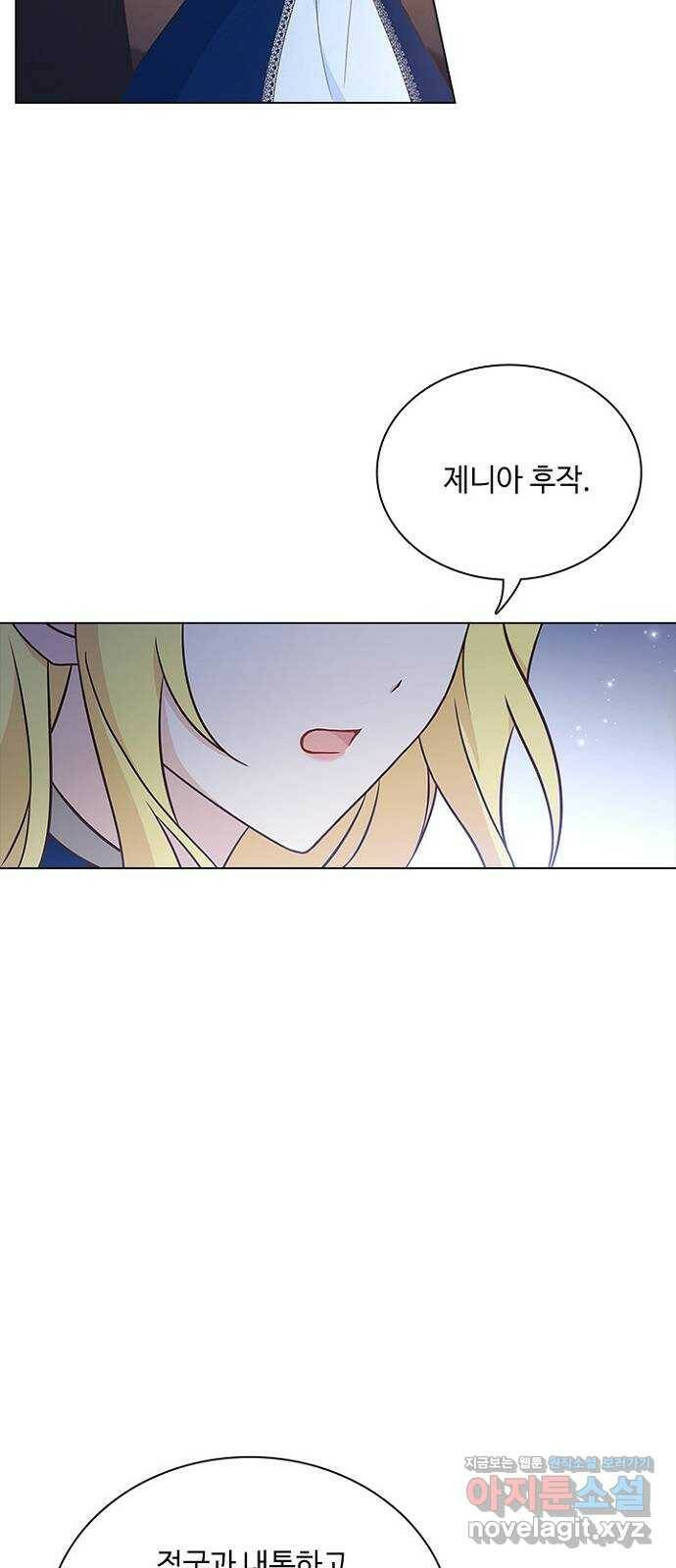 황제와의 하룻밤 88화 32