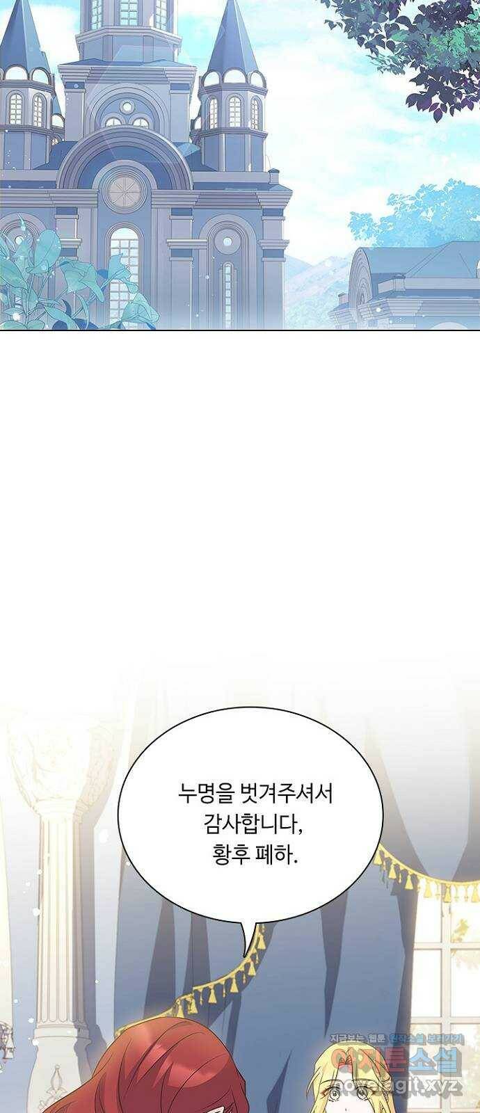 황제와의 하룻밤 88화 35
