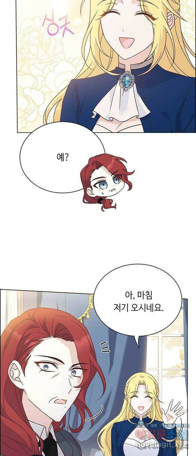 황제와의 하룻밤 88화 37