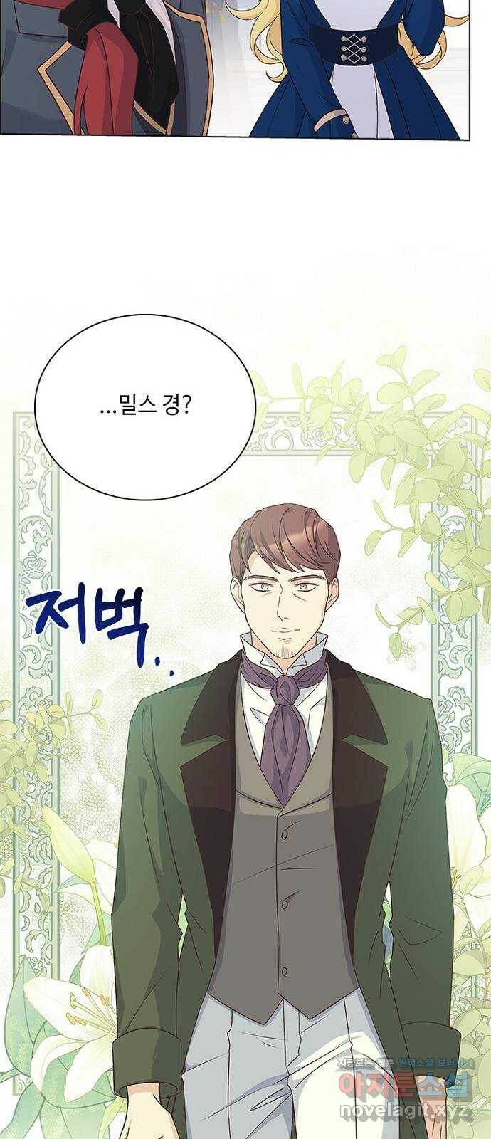 황제와의 하룻밤 88화 38