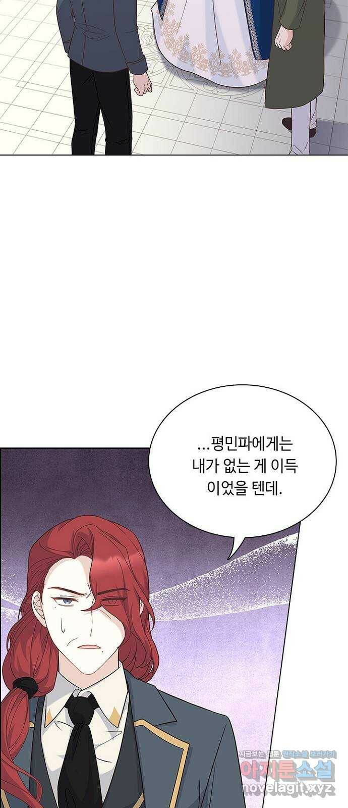 황제와의 하룻밤 88화 43