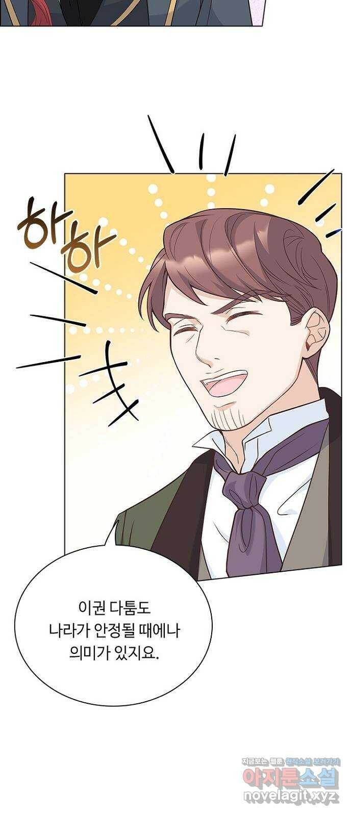 황제와의 하룻밤 88화 44