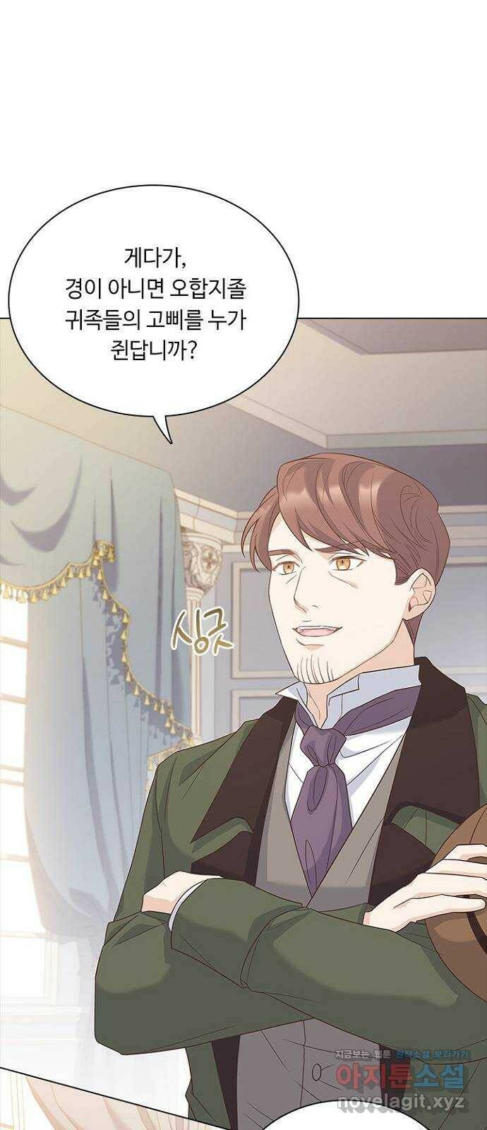 황제와의 하룻밤 88화 45