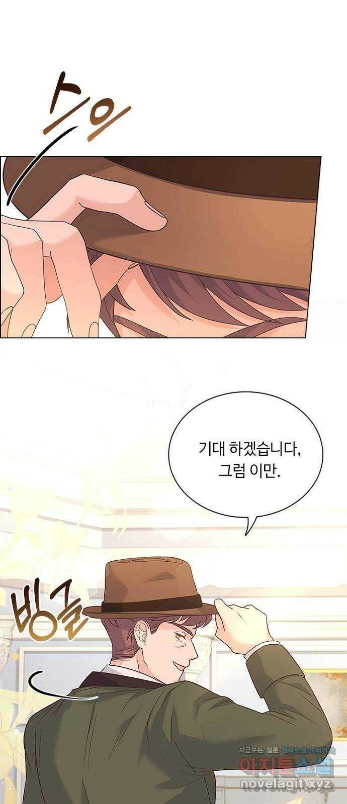 황제와의 하룻밤 88화 48