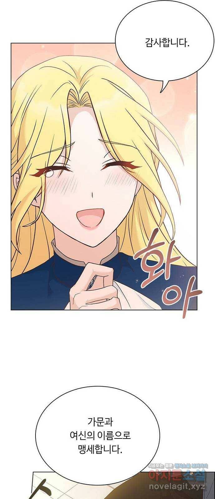 황제와의 하룻밤 88화 56