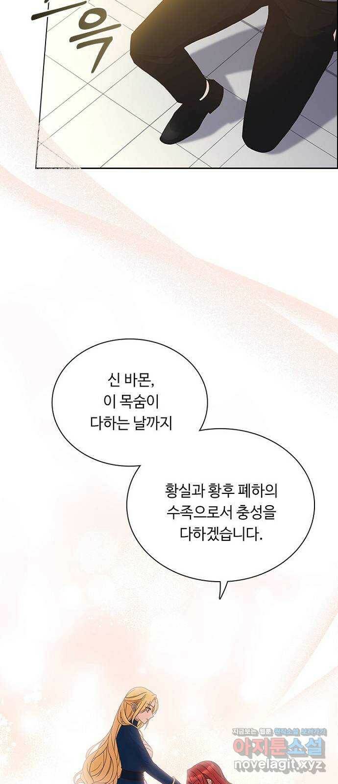 황제와의 하룻밤 88화 57