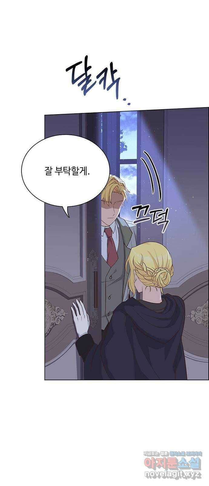 황제와의 하룻밤 88화 60