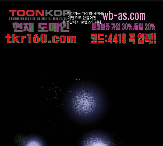 그림자 신부 그림자 신부 93화 1