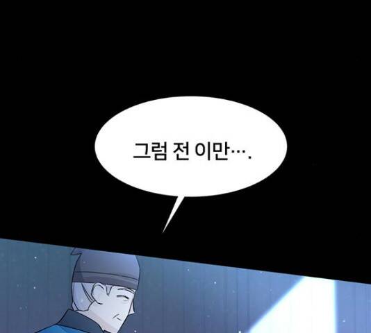 그림자 신부 그림자 신부 93화 5