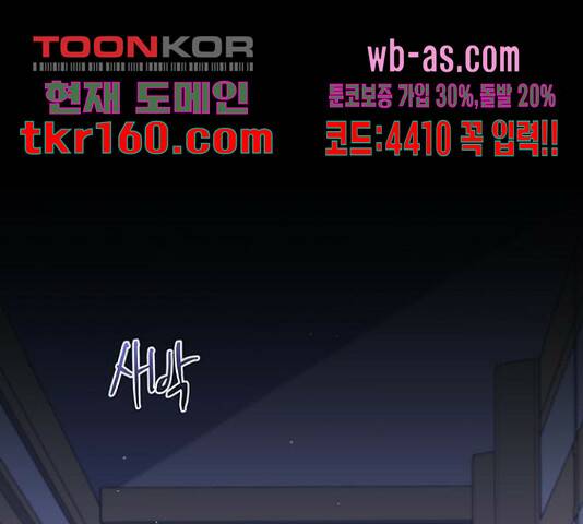 그림자 신부 그림자 신부 93화 11