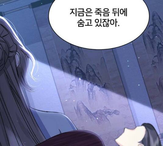 그림자 신부 그림자 신부 93화 22