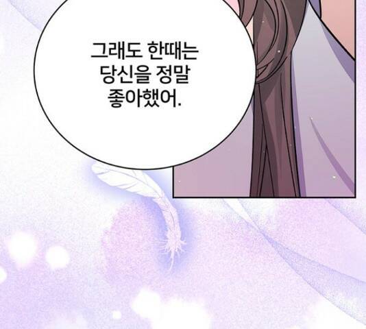 그림자 신부 그림자 신부 93화 26