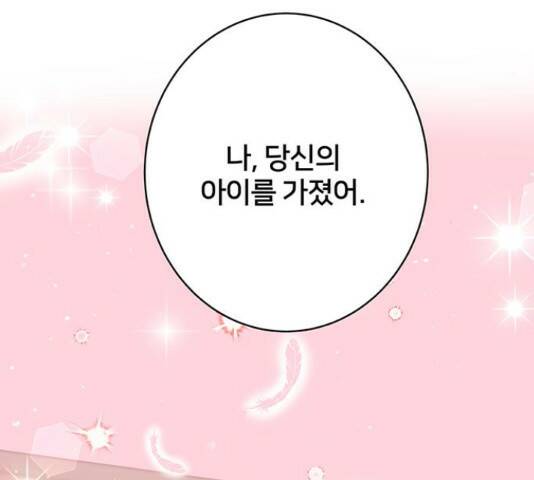 그림자 신부 그림자 신부 93화 29