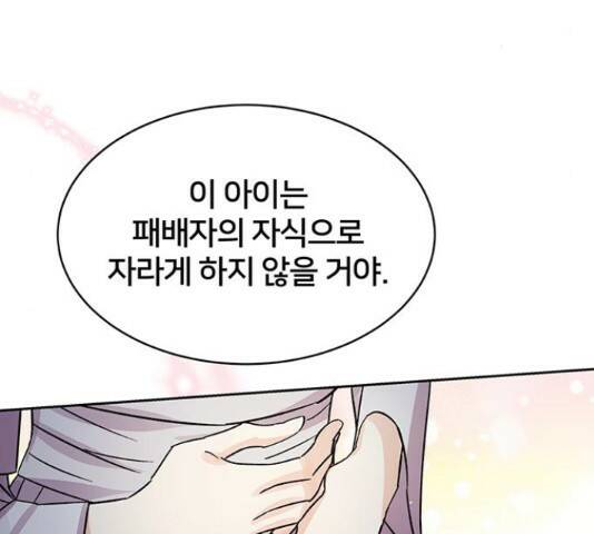 그림자 신부 그림자 신부 93화 33