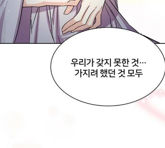 그림자 신부 그림자 신부 93화 34