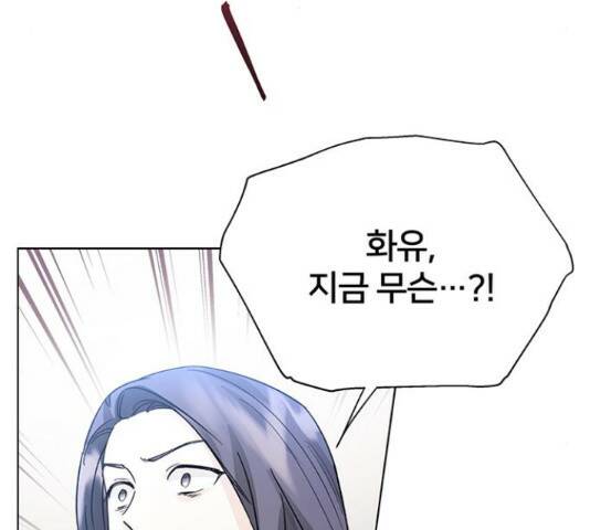 그림자 신부 그림자 신부 93화 39