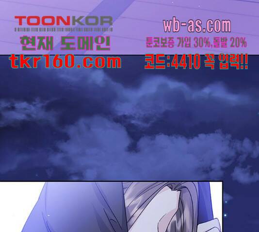 그림자 신부 그림자 신부 93화 46