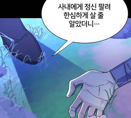 그림자 신부 그림자 신부 93화 52