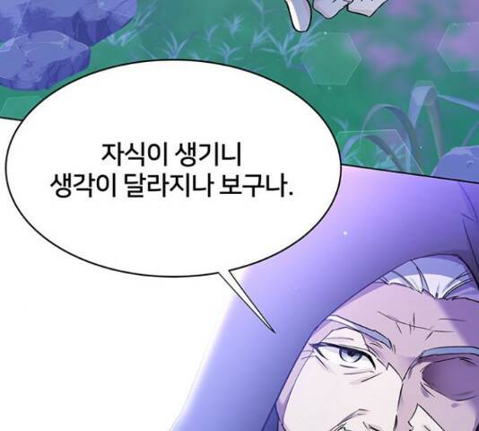 그림자 신부 그림자 신부 93화 53