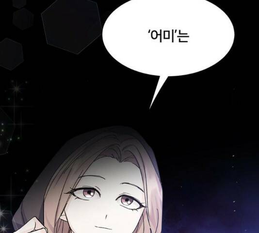 그림자 신부 그림자 신부 93화 55