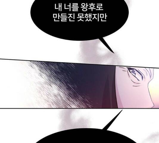 그림자 신부 그림자 신부 93화 58