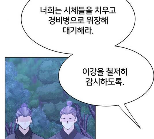 그림자 신부 그림자 신부 93화 60
