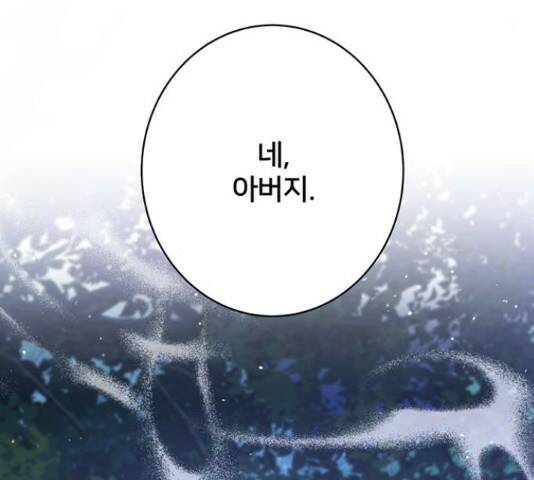 그림자 신부 그림자 신부 93화 64