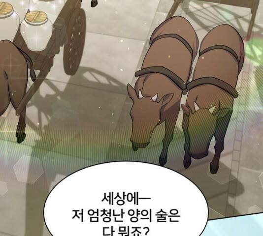 그림자 신부 그림자 신부 93화 74