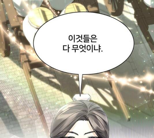 그림자 신부 그림자 신부 93화 85