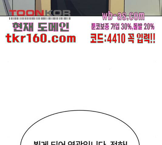 그림자 신부 그림자 신부 93화 87
