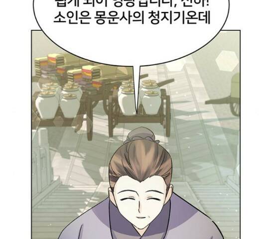그림자 신부 그림자 신부 93화 88