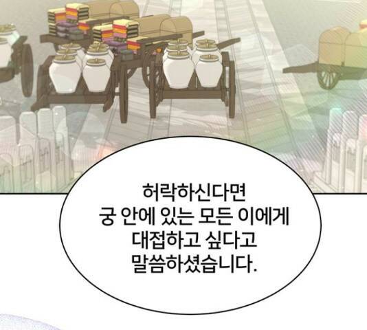 그림자 신부 그림자 신부 93화 91