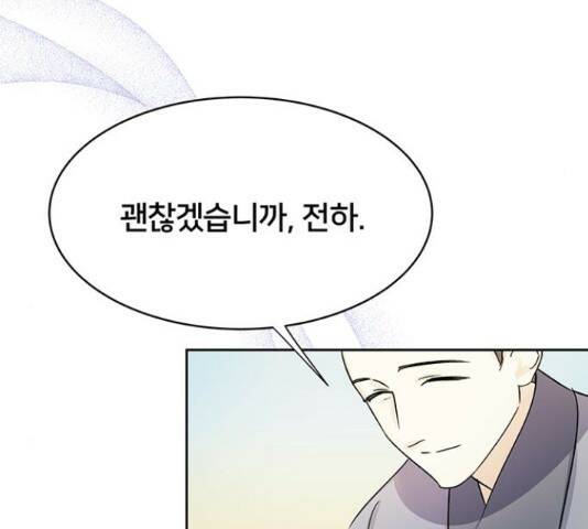 그림자 신부 그림자 신부 93화 92