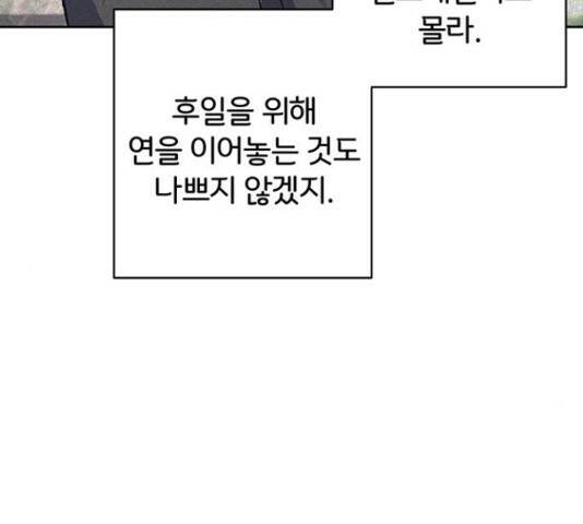 그림자 신부 그림자 신부 93화 97