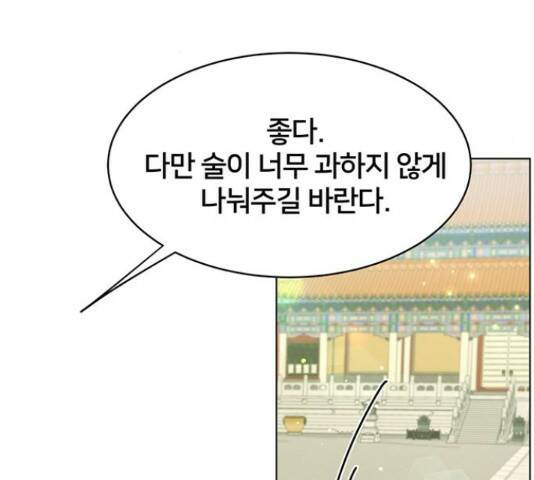 그림자 신부 그림자 신부 93화 98