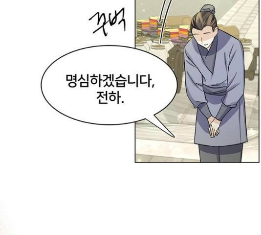 그림자 신부 그림자 신부 93화 99
