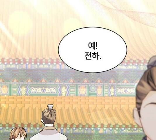 그림자 신부 그림자 신부 93화 101