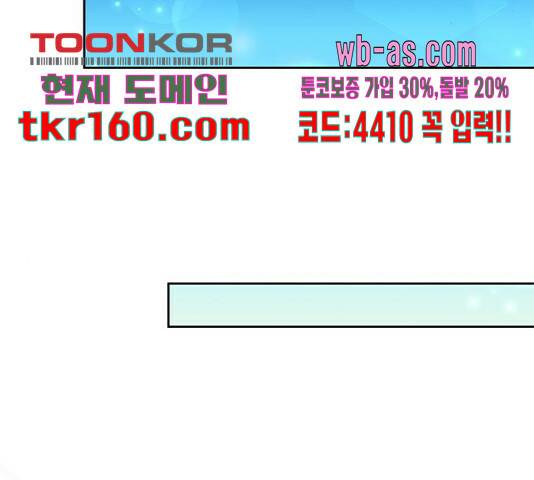 그림자 신부 그림자 신부 93화 104