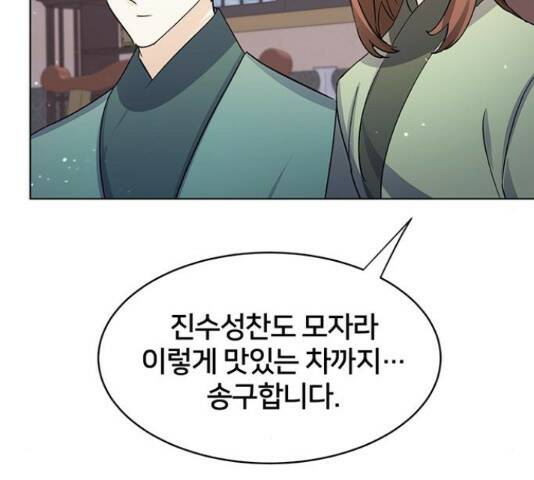 그림자 신부 그림자 신부 93화 109