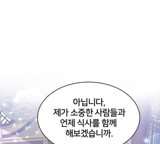 그림자 신부 그림자 신부 93화 110