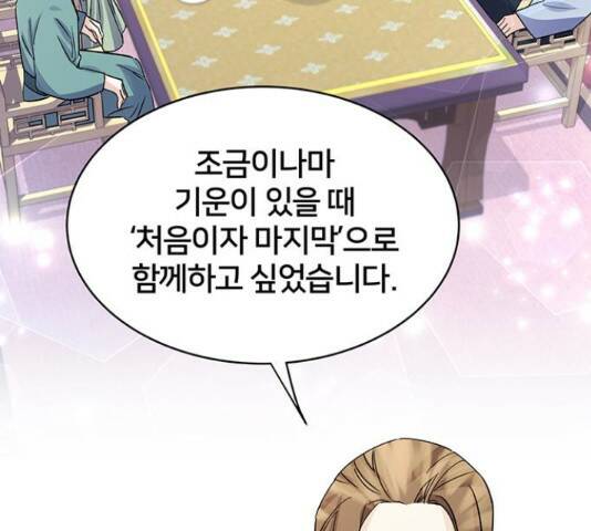 그림자 신부 그림자 신부 93화 112