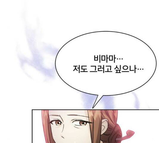 그림자 신부 그림자 신부 93화 116