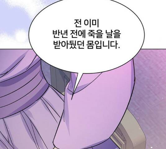 그림자 신부 그림자 신부 93화 124