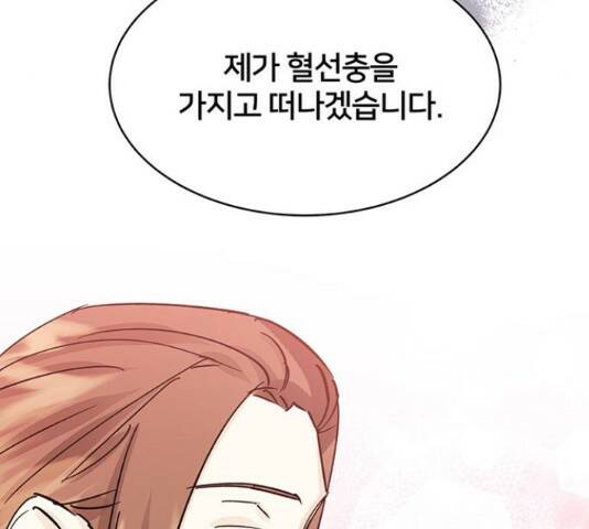 그림자 신부 그림자 신부 93화 129