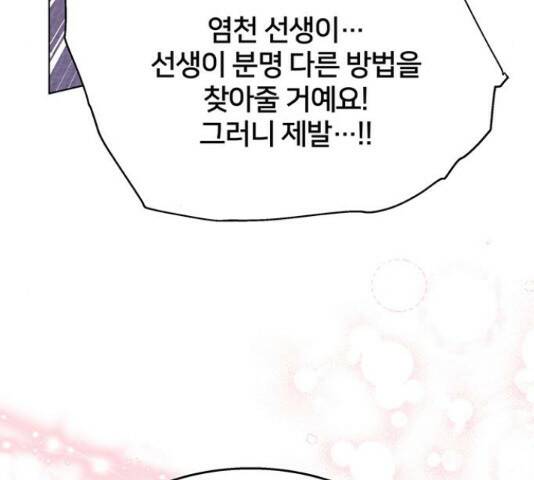 그림자 신부 그림자 신부 93화 134