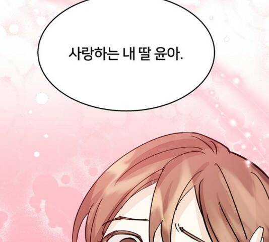 그림자 신부 그림자 신부 93화 135