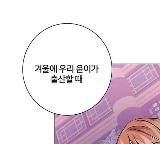 그림자 신부 그림자 신부 93화 144
