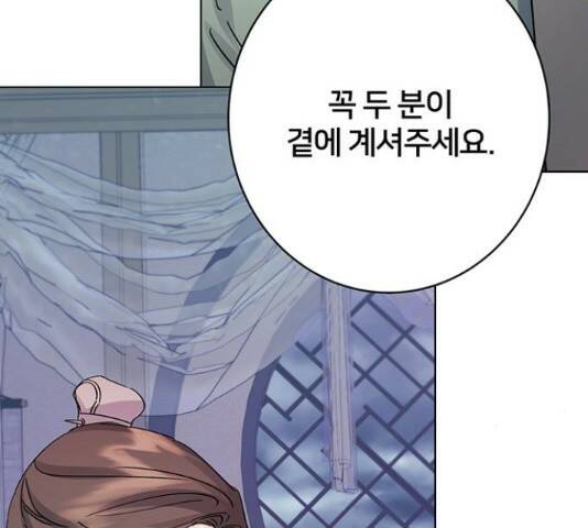 그림자 신부 그림자 신부 93화 146