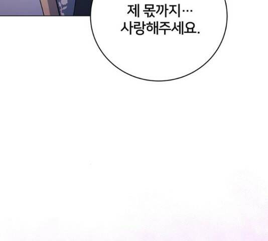 그림자 신부 그림자 신부 93화 148