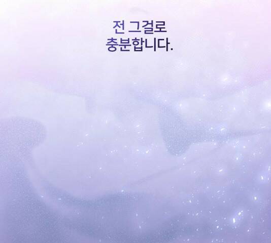 그림자 신부 그림자 신부 93화 149